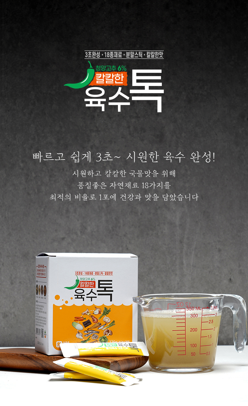 chili_broth (1) 1.jpg